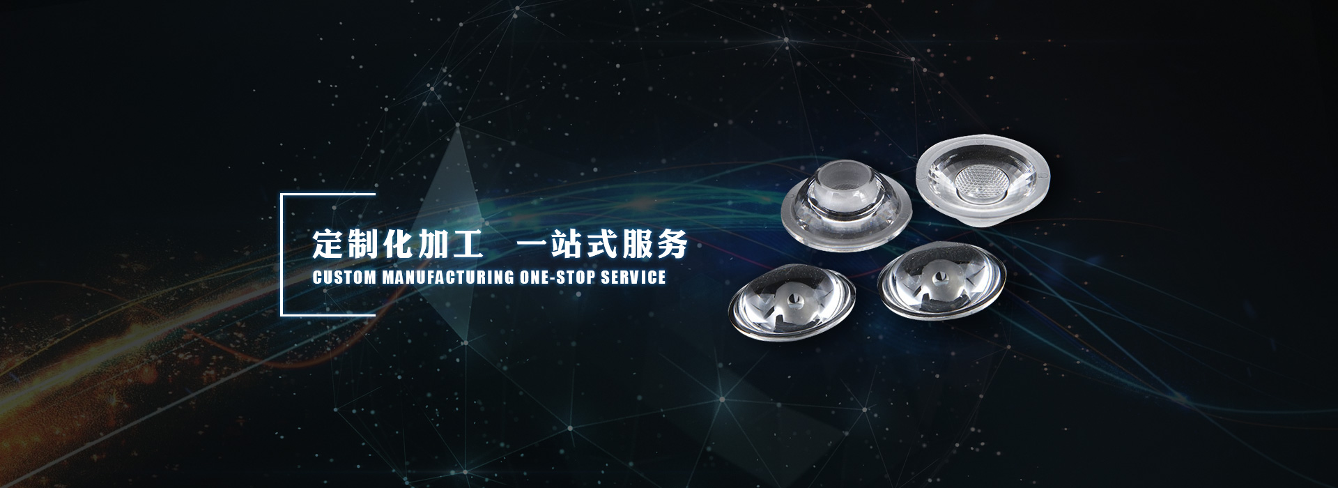路燈透鏡可以換成LED燈過(guò)年檢嗎 